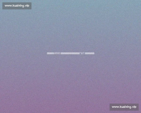 葡体主席撕毁 6000 万协议，约克雷斯宣布无限期离队：7 月 7 日前不归将遭重罚