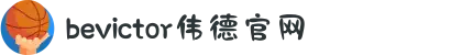 bevictor伟德官网 - 韦德官方网站
